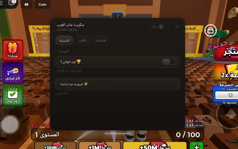 Arabian Keyboard Script | Calyx Hub | Infinite Win, Teleport to Treadmill